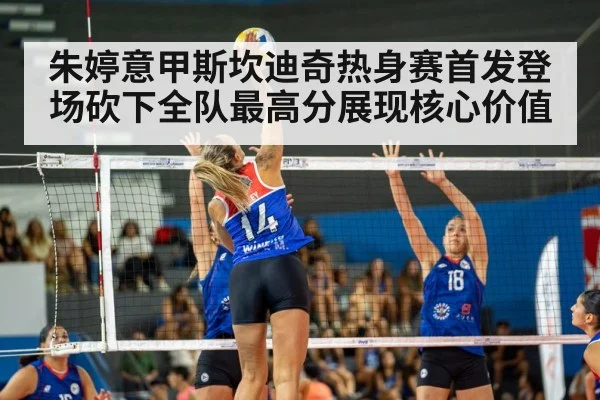 female volleyball player